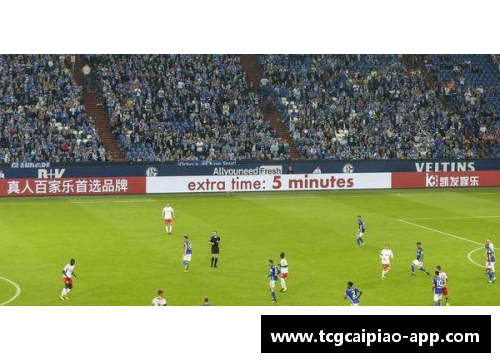 沙尔克04主场逼平斯图加特，积分榜稳步上升