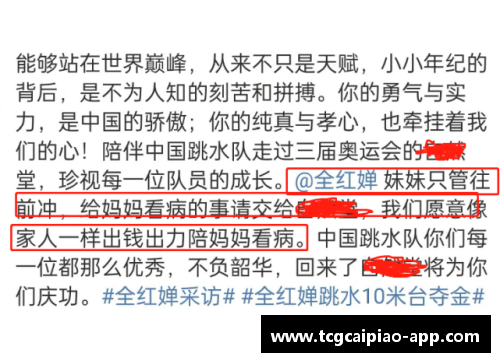 tcg彩票吴敏霞寄语全红婵：希望她一步一个脚印继续为中国跳水争光