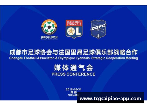 tcg彩票西甲豪门达成合作协议：明年将在中国举办友谊赛！