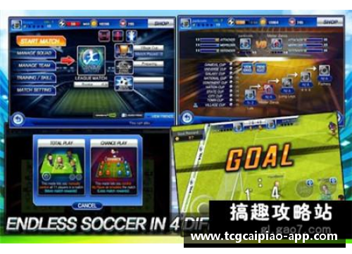 tcg彩票重现经典进球瞬间 足球巨星辉煌时刻剪辑集锦