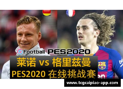 tcg彩票通过嘴型辨识足球明星 快来挑战你的眼力与球迷知识