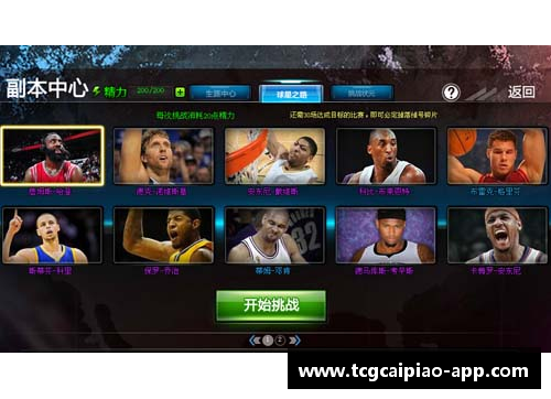 tcg彩票官方网站霍拜仁：探寻球员身后的故事 - 副本
