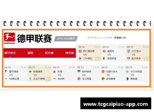 tcg彩票官方网站沙尔克04遭遇德甲失利，积分榜下滑势不可挡