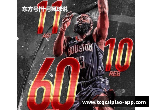 tcg彩票官方网站2021赛季NBA三双榜前五：哈登创纪录胜国王，詹皇与西蒙斯憾失佳绩 - 副本 - 副本