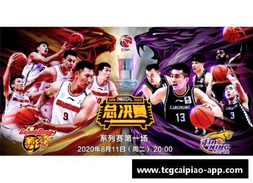 tcg彩票官方网站CBA新赛季揭幕战火爆打响，球队实力对决惊险刺激 - 副本 (2)