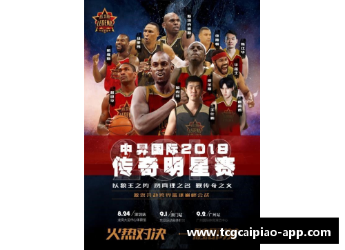 tcg彩票官方网站篮球明星狮子：从赛场到生活的传奇故事与励志之路 - 副本