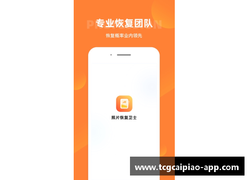 tcg彩票官方网站德甲劲旅热潮席卷，你的手机APP首发体验不可错过