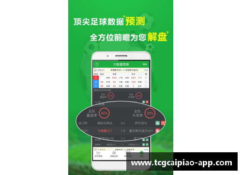 tcg彩票官方网站NBA球探网：深度解析球员技能与赛事数据 - 副本