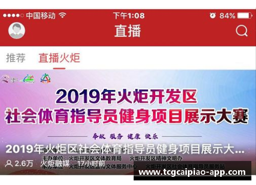 tcg彩票官方网站全红婵的魅力：为何她吸引了更多的关注？