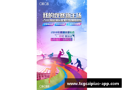 tcg彩票官方网站孙杨_东京奥运会夺金之路,从雅加达开始 - 副本