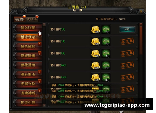 tcg彩票官方网站胡子成就与风采：足球世界的不朽传奇 - 副本