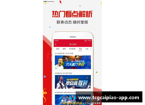 tcg彩票官方网站火箭老牌球员传言将被交易，球队是否需要重建？ - 副本