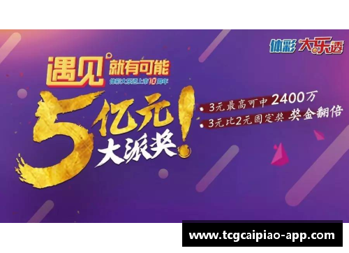 tcg彩票官方网站德甲激战引热议：球迷狂欢迎战震撼再现 - 副本