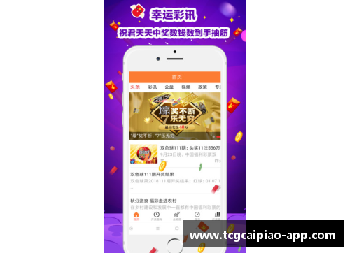 tcg彩票官方网站亚冠赛事中的闪耀之星：球员们如何展现出众表现，成为焦点