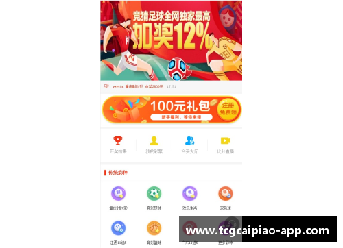 tcg彩票官方网站足球球星卡盒欧冠盛宴开启 球迷收藏新风尚与激情相伴 - 副本