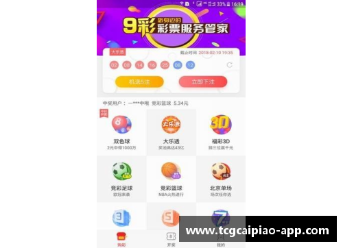 tcg彩票官方网站广东队豪取三连胜，湖北逆袭惊险晋级