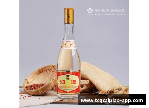 tcg彩票官方网站山西汾酒出售自家产区酒厂，或将推出全新品牌