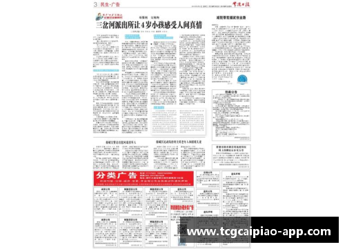 tcg彩票官方网站记者手记｜没有无所谓的球队,也没有无所谓的人生