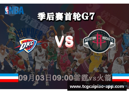 tcg彩票官方网站热火季后赛首轮三连胜，火力全开碾压76人