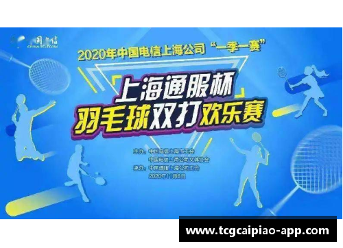 tcg彩票官方网站WTT男子总决赛：中国队辉煌包揽单双打冠军